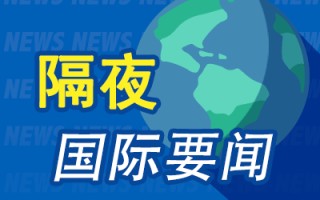 隔夜要闻：美股涨跌不一原油跌近3% 美风投金额及数量大跌 苹果每年投10亿开发生AIGC 美工人罢工扩大至4万人