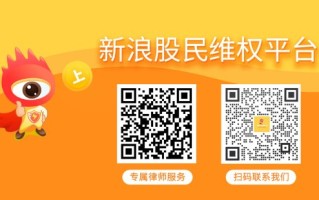 3年虚增收入逾10亿，新智认知拟被罚850万