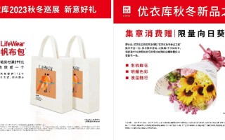 优衣库2023秋冬展会苏州站，打造科技碰撞时尚体验展，定义未来生活新风潮