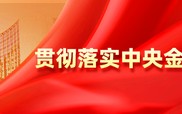 央行：有序推进本外币一体化资金池试点