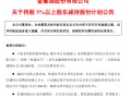 金徽酒股权质押高企、被减持，合同负债攀升背后是否施压经销商？