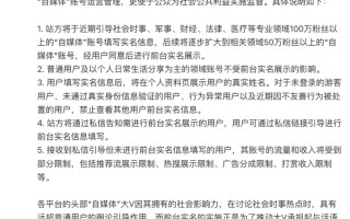 微博微信抖音B站齐官宣：大V实名制！从此 网暴会少吗？