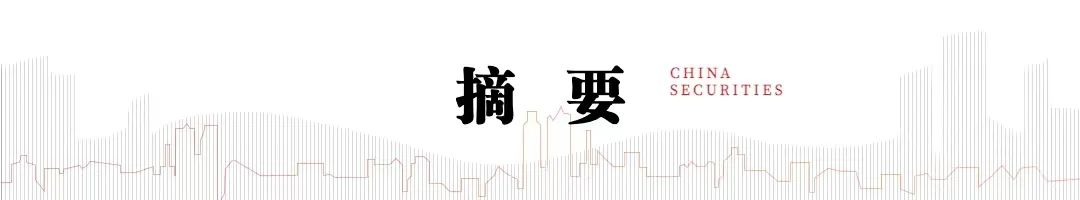 中信建投：当前房地产行业尚处调整之中 穿越周期能力尤为重要-第1张图片-末央生活网