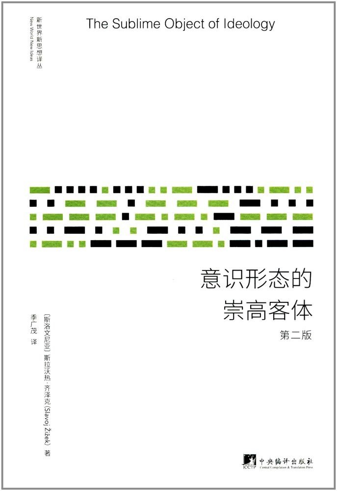 深陷卖课争议的齐泽克，是如何成为一个文化符号的？-第3张图片-末央生活网