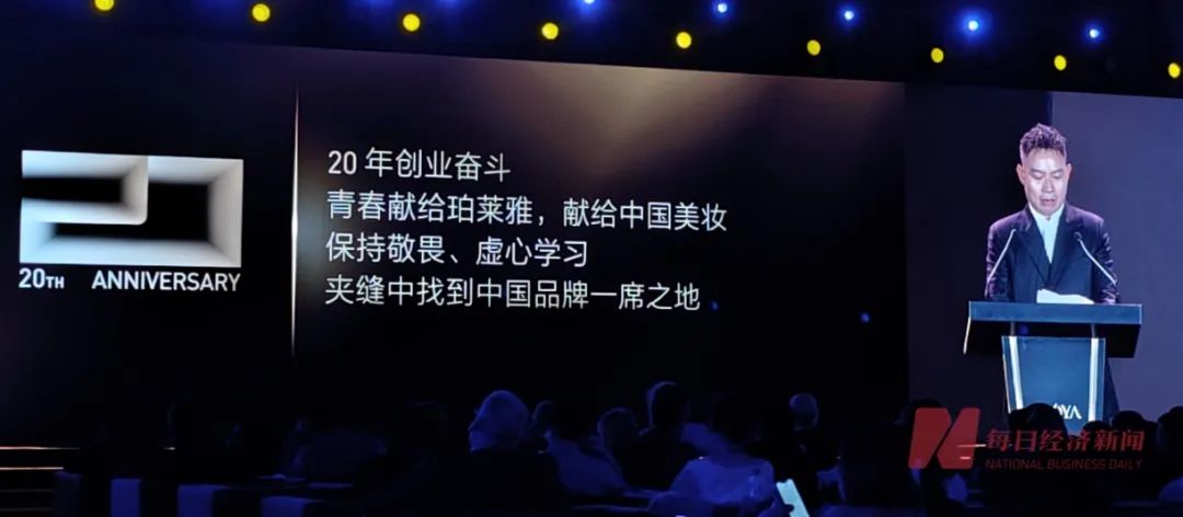 市值350亿元，国货美妆龙头85后“二代”晋升为总经理，父亲仍担任董事长-第2张图片-末央生活网