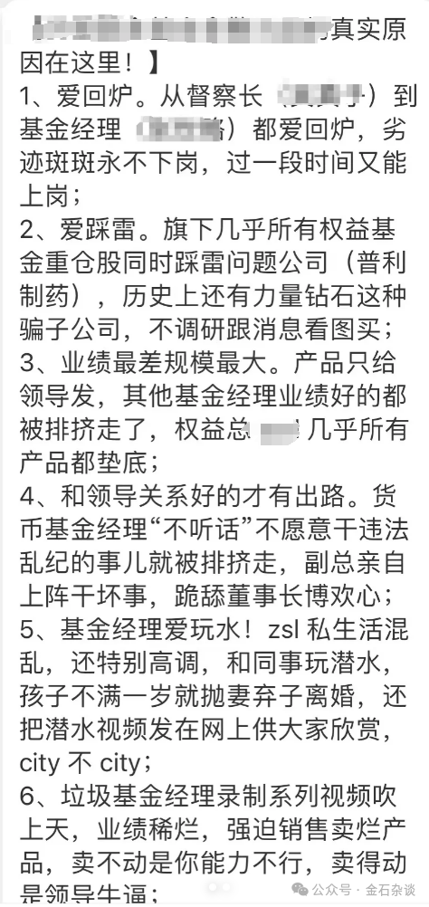 视频吹上天！业绩越差规模越大？某公募大瓜...-第1张图片-末央生活网