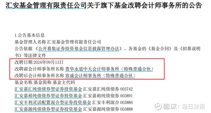 四大世界
会计师事务所之一的普华永道合计被罚4.41亿元-第2张图片-末央生活网