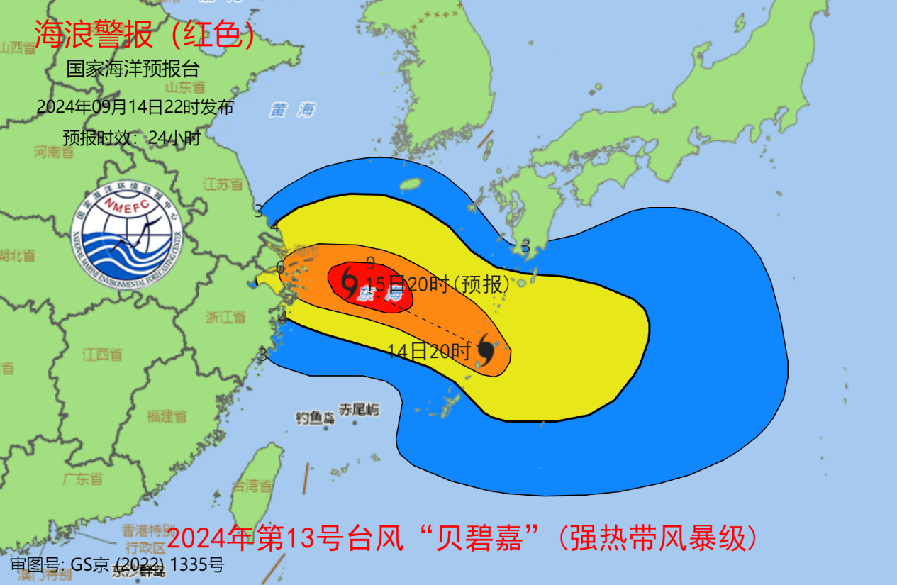 台风“贝碧嘉”逼近华东沿海 海浪预警级别升级为红色-第1张图片-末央生活网