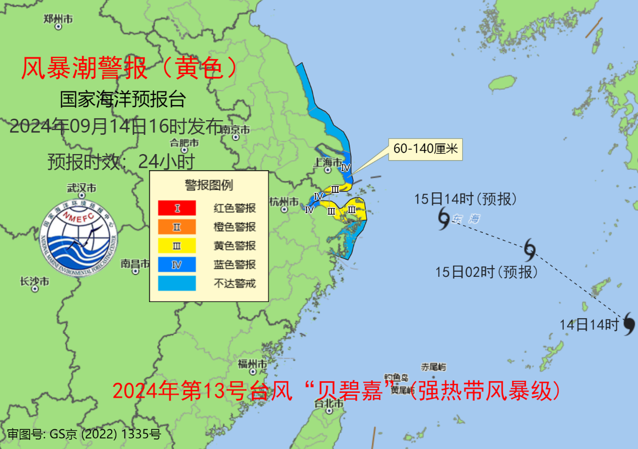 台风“贝碧嘉”逼近华东沿海 海浪预警级别升级为红色-第2张图片-末央生活网