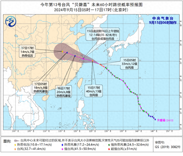 中央气象台：“贝碧嘉”已加强为台风级 江浙沪部分地区将有大到暴雨-第1张图片-末央生活网