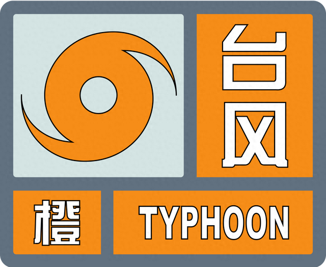 紧急通知！台风强度或将继续加强！上海部分景点、乐园暂停开放，这些航班取消-第1张图片-末央生活网