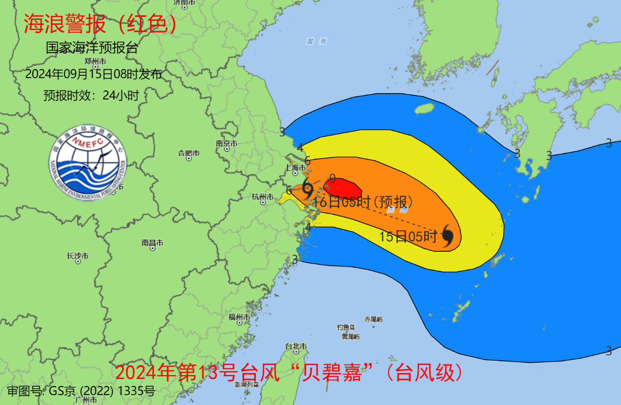 受台风“贝碧嘉”影响 海浪红色和风暴潮**
警报发布-第2张图片-末央生活网