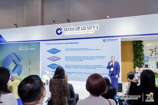 中国建设银行举办Sibos2024年会系列活动-第5张图片-末央生活网