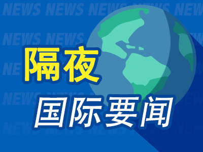 隔夜要闻：美股涨跌互现 特斯拉延续涨势 Blackstone正洽谈以35亿美元从EQT收购美国输油管股权-第1张图片-末央生活网