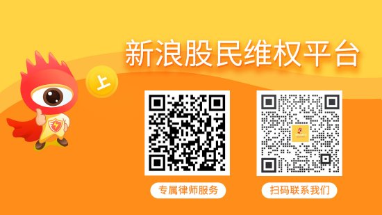 智动力**索赔：实控人及高管涉嫌信披违规被立案，投资者可做索赔准备-第1张图片-末央生活网