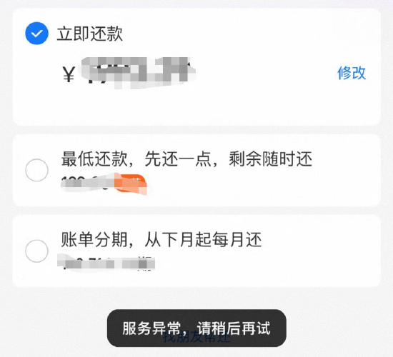 支付宝出现服务异常 回应：故障已经修复 不会影响用户资金安全-第2张图片-末央生活网