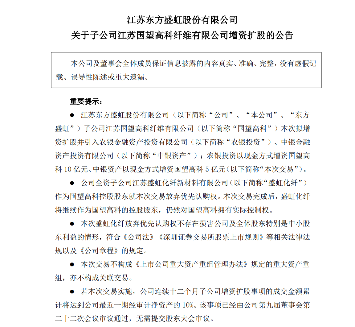 工行、农行、中行、建行，四大国有银行共同出手，“盯上”这家公司-第2张图片-末央生活网