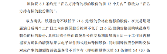 复星“背书”的金徽酒第四大股东再次减持能否成功-第3张图片-末央生活网