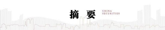 中信建投陈果：战略性重视 “两重”“两新”投资机遇-第1张图片-末央生活网