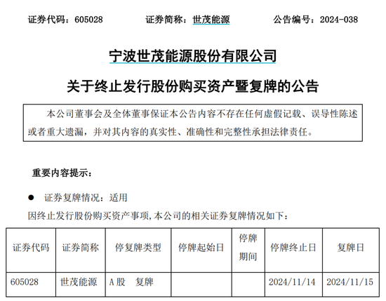 突发！终止重组-第2张图片-末央生活网