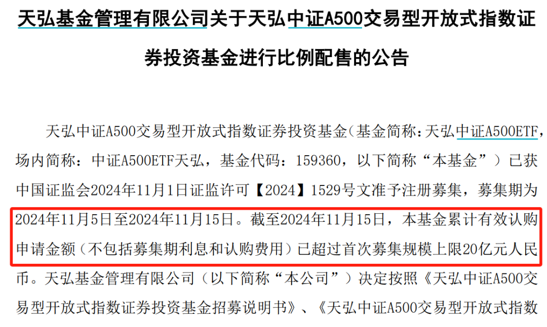 A股新纪录！2100亿资金火速集结-第3张图片-末央生活网