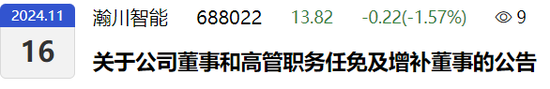 副总兼财总被免职！公布的理由让人尴尬......-第1张图片-末央生活网