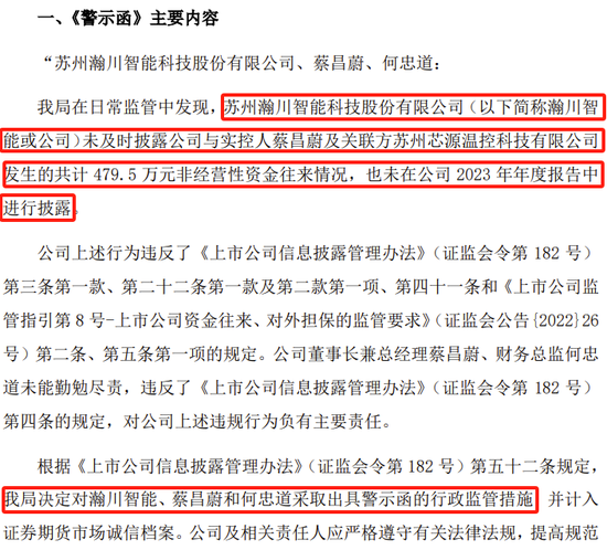 副总兼财总被免职！公布的理由让人尴尬......-第5张图片-末央生活网