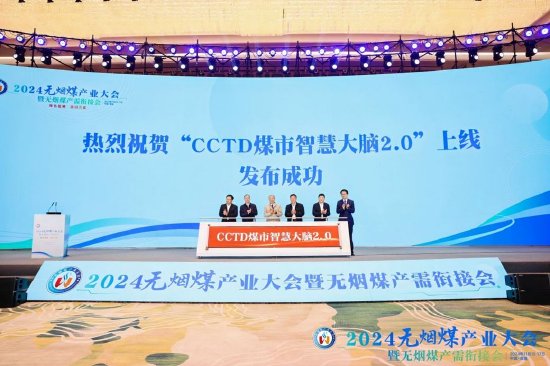 打造全国煤炭产运销“一张图”的智能决策辅助平台 ——“CCTD煤市智慧大脑2.0”上线-第2张图片-末央生活网