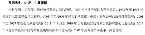 市值蒸发近300亿，同花顺罕见公告背后的神秘子公司-第5张图片-末央生活网