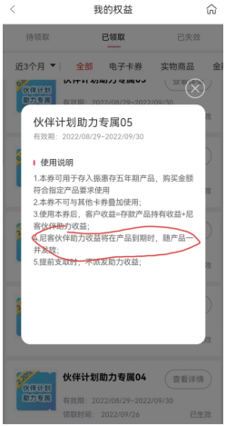 **
高达4.8%，允诺的“加息券”作废，辽宁振兴银行另类“降存量”存款利率-第3张图片-末央生活网