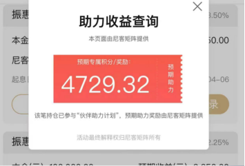 **
高达4.8%，允诺的“加息券”作废，辽宁振兴银行另类“降存量”存款利率-第4张图片-末央生活网