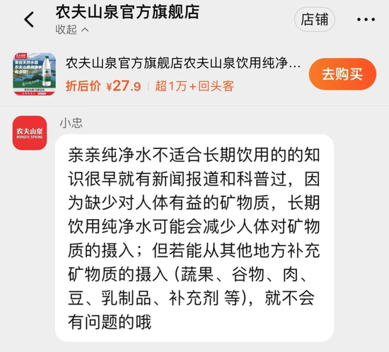 炮轰算法、不建议长期喝纯净水！钟睒睒霸屏热搜，娃哈哈回应 ！-第3张图片-末央生活网