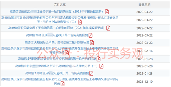 又一IPO财务造假被重罚，天职世界
项目，但公告文件比较怪…-第6张图片-末央生活网