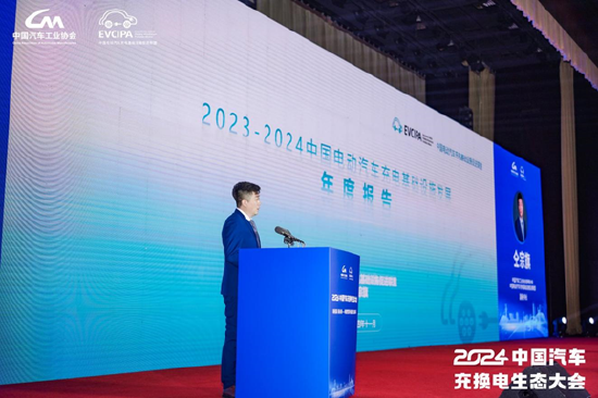 《2023-2024中国电动汽车充电基础设施发展年度报告》正式发布-第2张图片-末央生活网