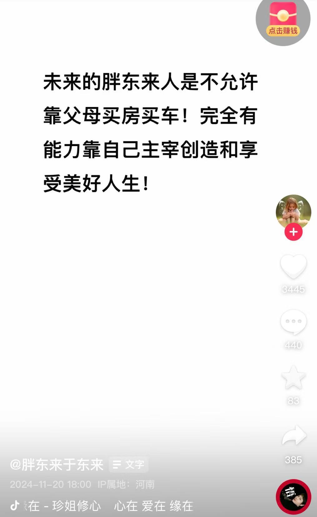 连发11条动态！于东来发声：大家不要担心我，若干年后，胖东来不是什么传奇也不是神话-第4张图片-末央生活网