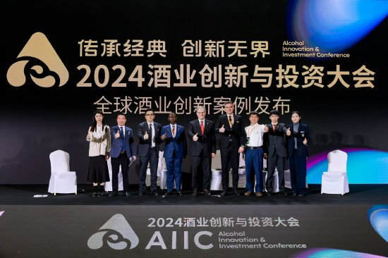 聚焦ESG、出海、数智化，AIIC2024大会上，驻华大使/品牌代表/专家学者共商趋势-第1张图片-末央生活网