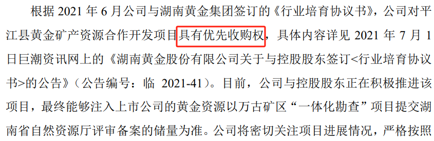 突然涨停！发现6000亿黄金？知名A股回应一切-第2张图片-末央生活网