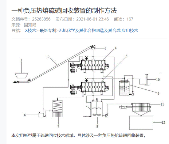 固态电池概念频现涨停潮：挖掘潜力股-第5张图片-末央生活网