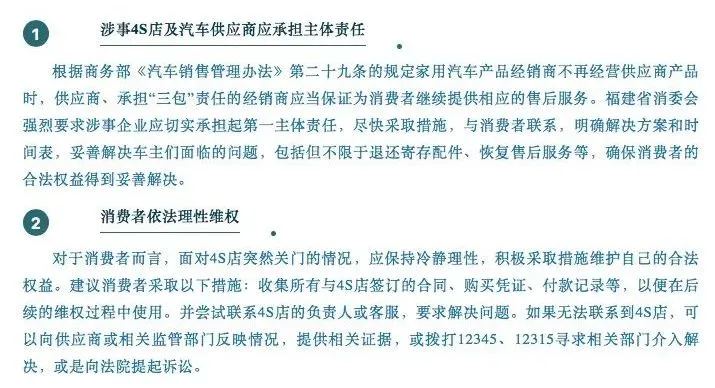 太突然！多家车企4S店突然关门、人去楼空，有人刚交了80万元-第3张图片-末央生活网