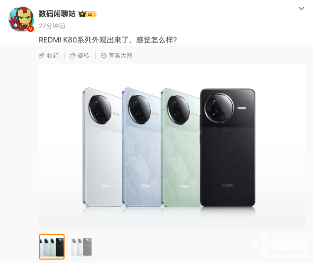 小米REDMI K80系列手机外观曝光：共四款配色-第1张图片-末央生活网