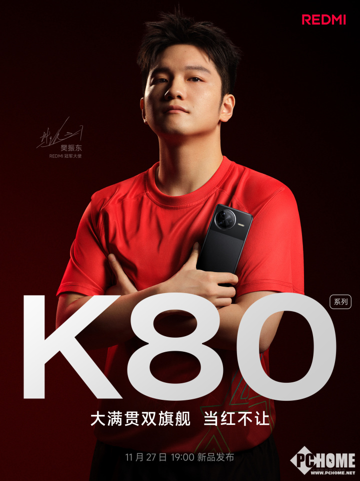 小米REDMI K80系列手机外观曝光：共四款配色-第2张图片-末央生活网