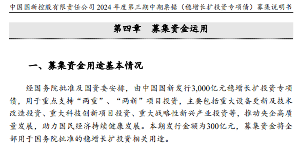 两大央企获批，共5000亿元！-第1张图片-末央生活网