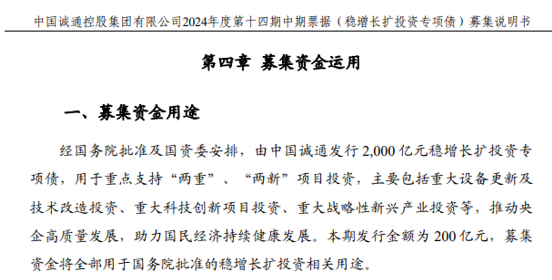 两大央企获批，共5000亿元！-第2张图片-末央生活网