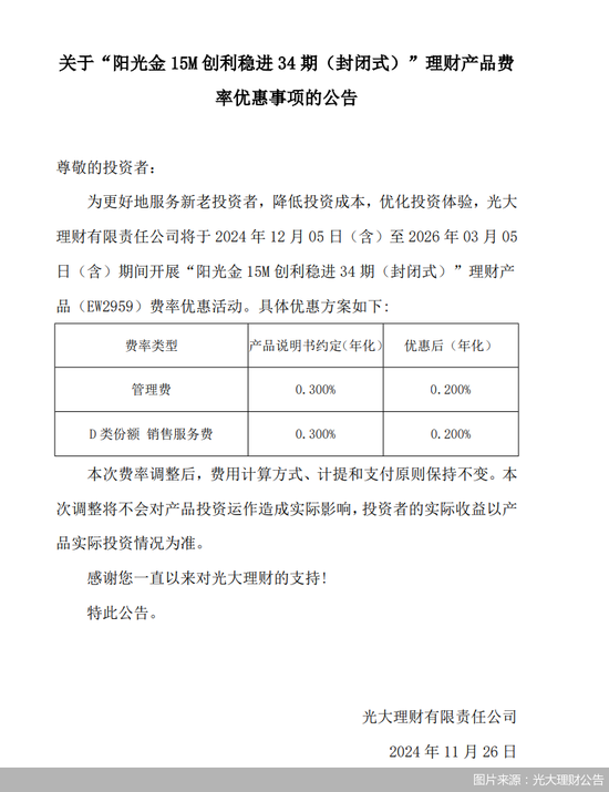 低至0，理财产品又掀“降费”潮，要“上车”吗？-第1张图片-末央生活网