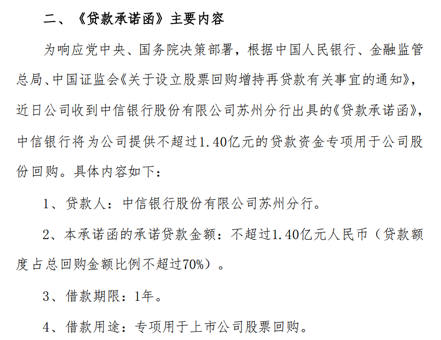 A股首例！“已完成”-第3张图片-末央生活网